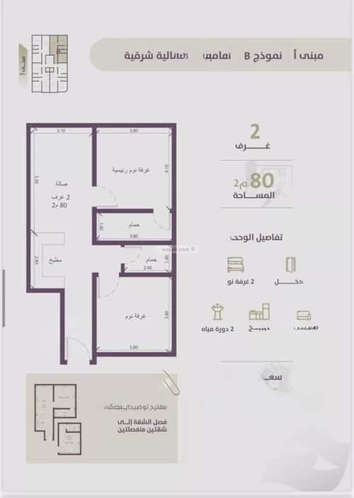 4 bedroom apartment in Al Zahra 5