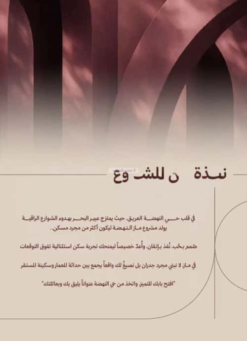 شقة 2 غرف في النهضة 5