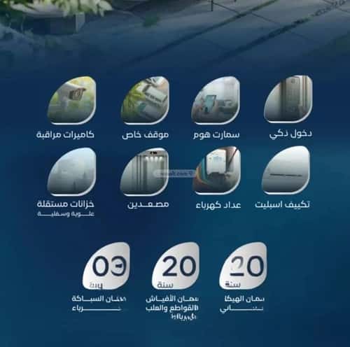 شقة 4 غرف في العزيزية 6