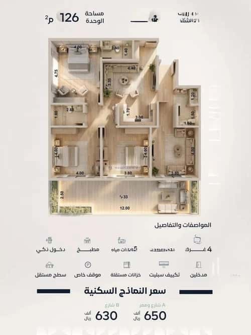4 bedroom apartment in Al Yaqout 4