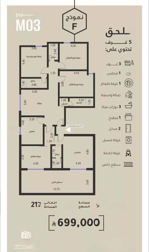 شقة 3 غرف في الفيصلية 1