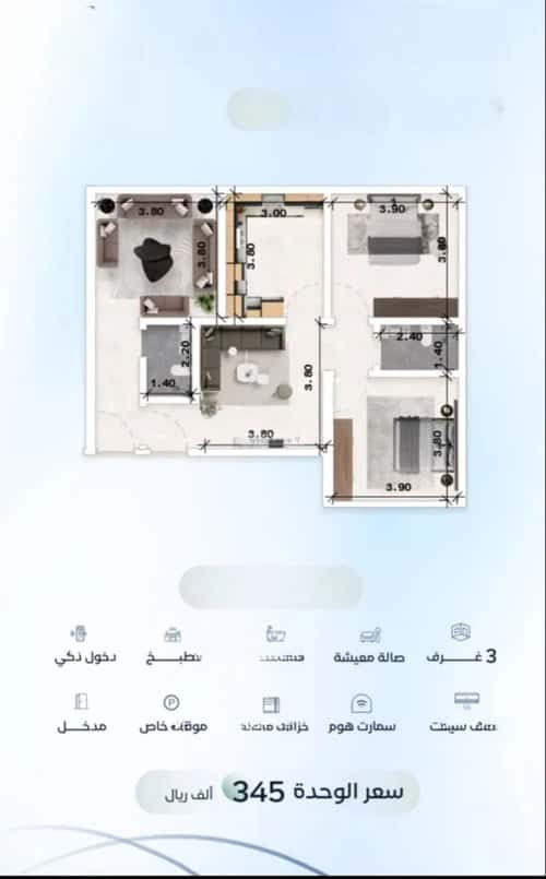 3 bedroom apartment in Al Aziziyah 2