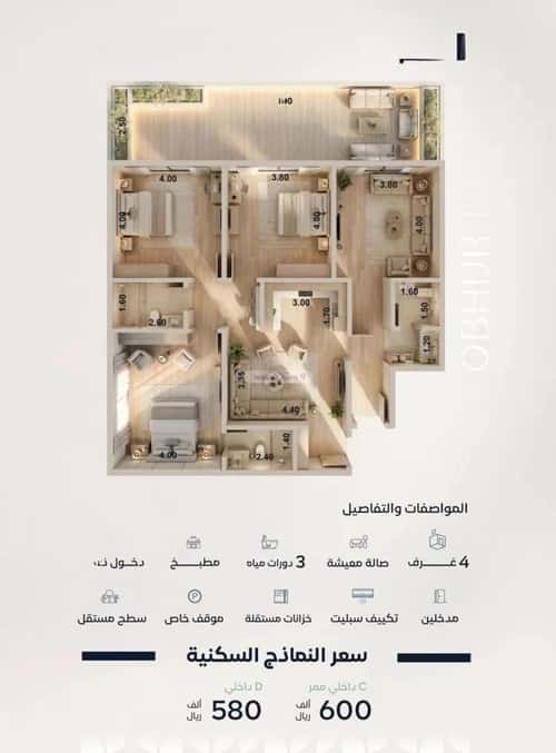 4 bedroom apartment in Al Yaqout 9