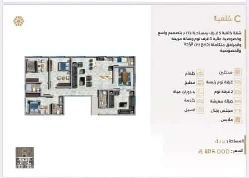 شقة 5 غرف في النعيم 3