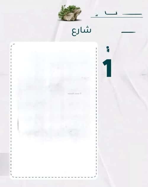 شقة 4 غرف في الروضة 5