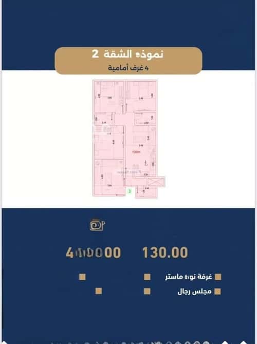 شقة 4 غرف في حكومي1 5