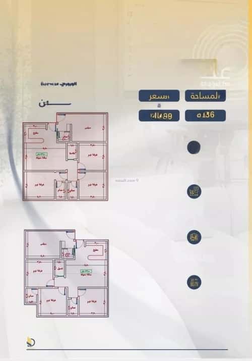 4 bedroom apartment in Al Wahah 4