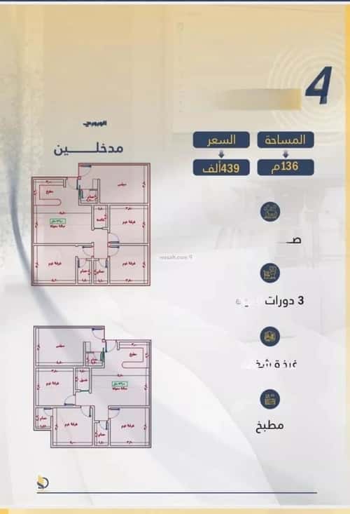 شقة 4 غرف في الواحة 6