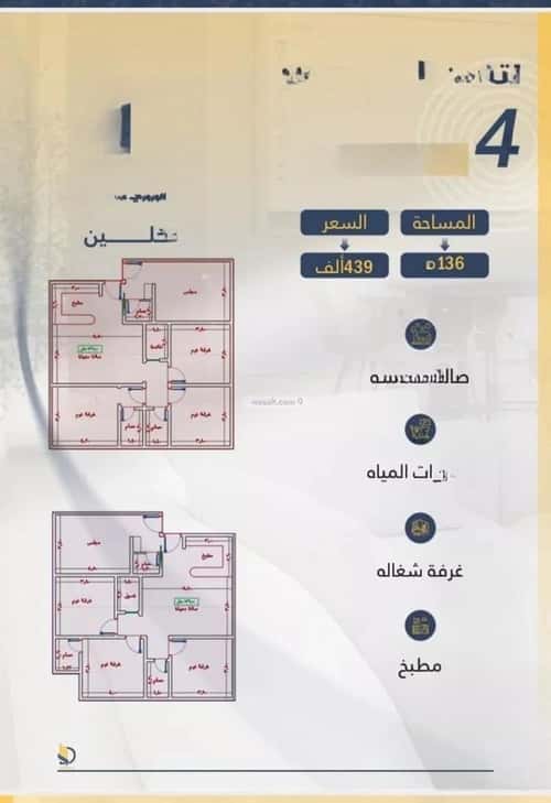 شقة 4 غرف في الواحة 4