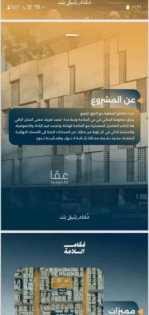 2 bedroom apartment in Al Salamah 2