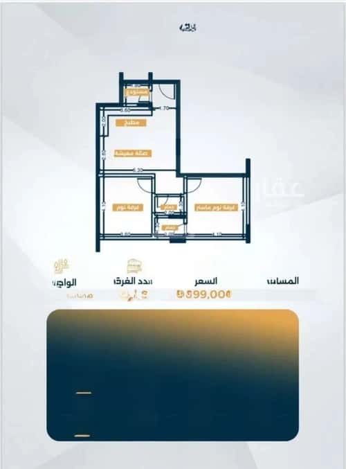 شقة 2 غرف في السلامة 6