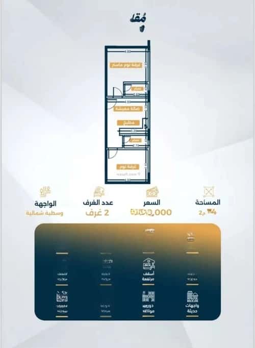 2 bedroom apartment in Al Salamah 5