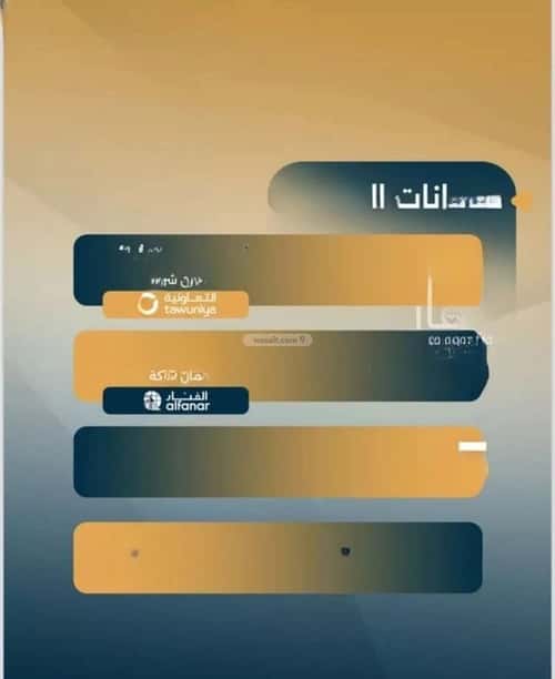شقة 2 غرف في السلامة 3