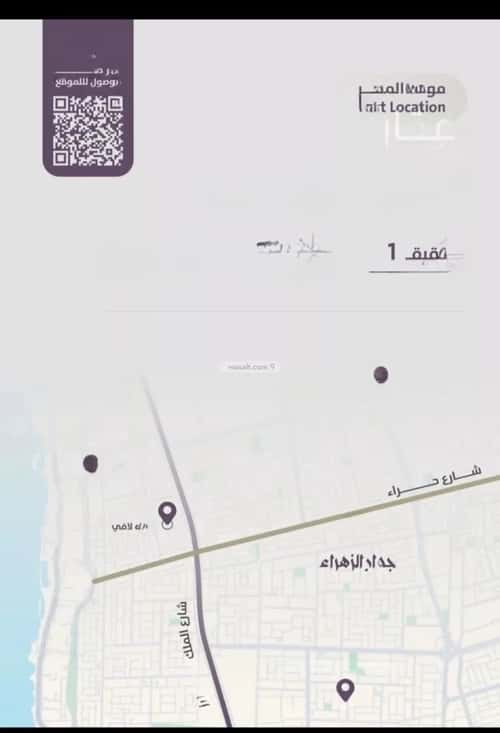 2 bedroom apartment in Al Zahra 3