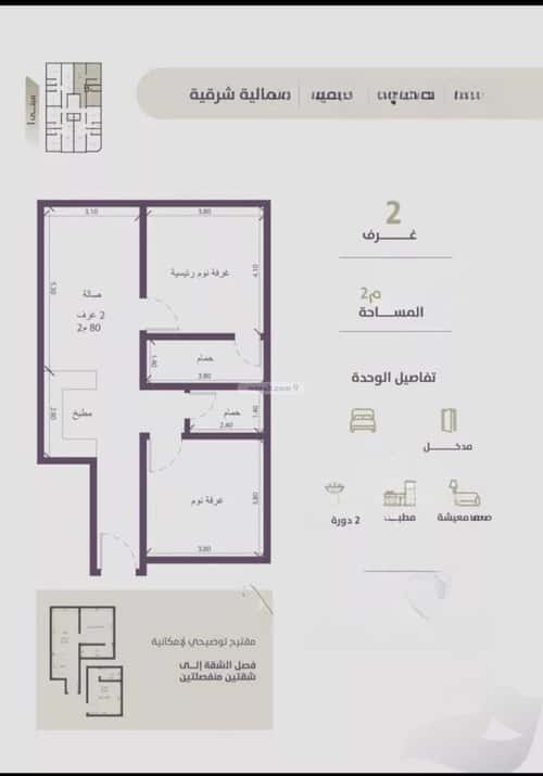 2 bedroom apartment in Al Zahra 5
