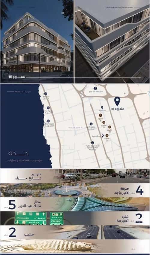 4 bedroom apartment in Al Marwa 2