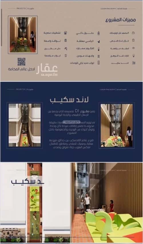 4 bedroom apartment in Al Marwa 5