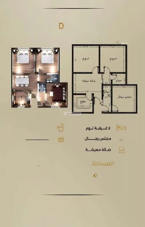3 bedroom apartment in Al Rabwa 5