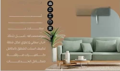 3 bedroom apartment in Al Nuzhah 1