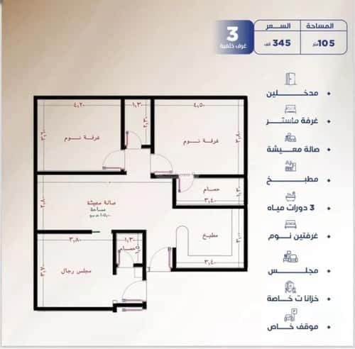 3 bedroom apartment in Al Nuzhah 3