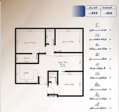 3 bedroom apartment in Al Nuzhah 5