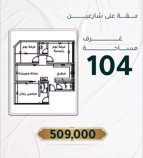 3 bedroom apartment in Al Hamra 3
