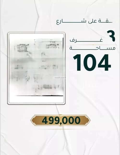 3 bedroom apartment in Al Hamra 5