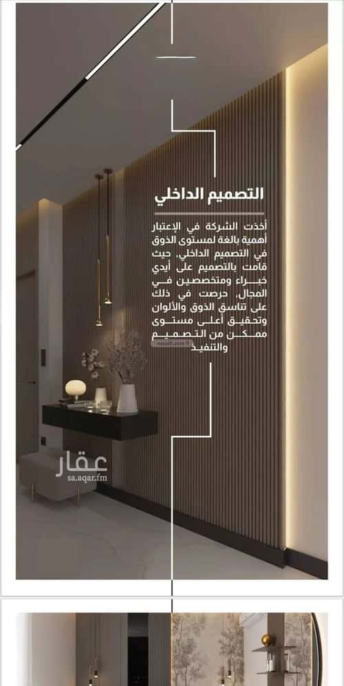 شقة 5 غرف في الفيصلية 2