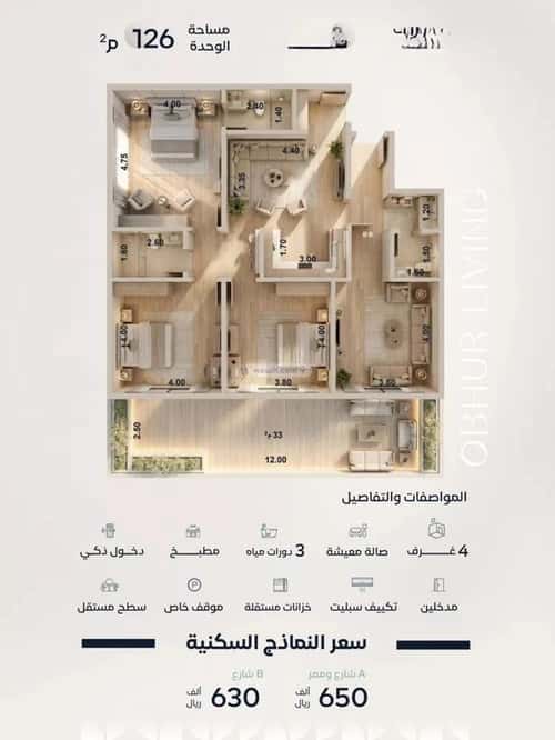 4 bedroom apartment in Al Yaqout 2