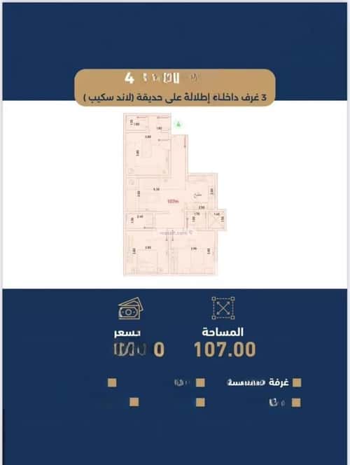 3 bedroom apartment in حكومي1 4