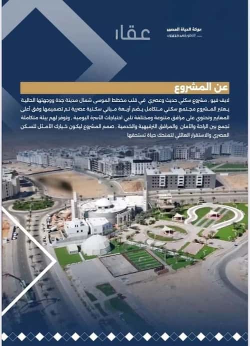 شقة 3 غرف في مخطط الموسى 5