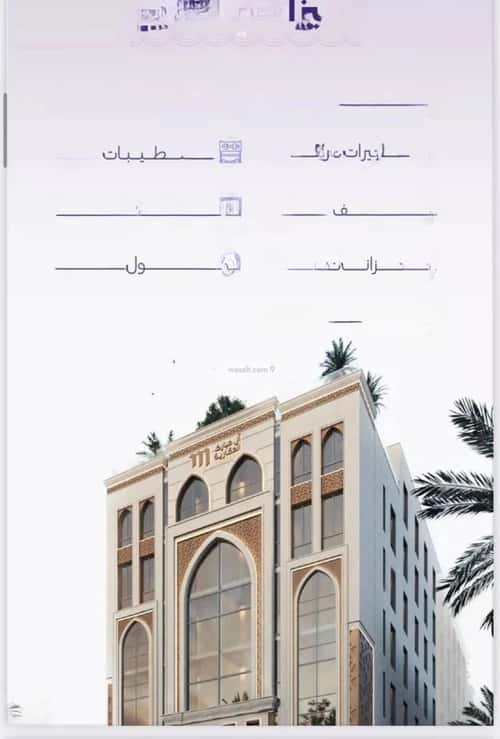 2 bedroom apartment in Al Zahra 2