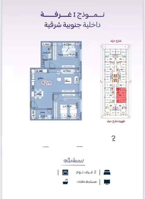 2 bedroom apartment in Al Zahra 5