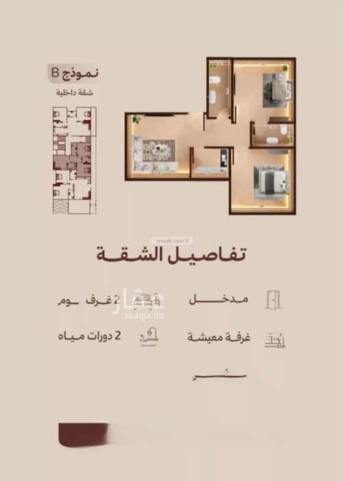 شقة 2 غرف في النهضة 5