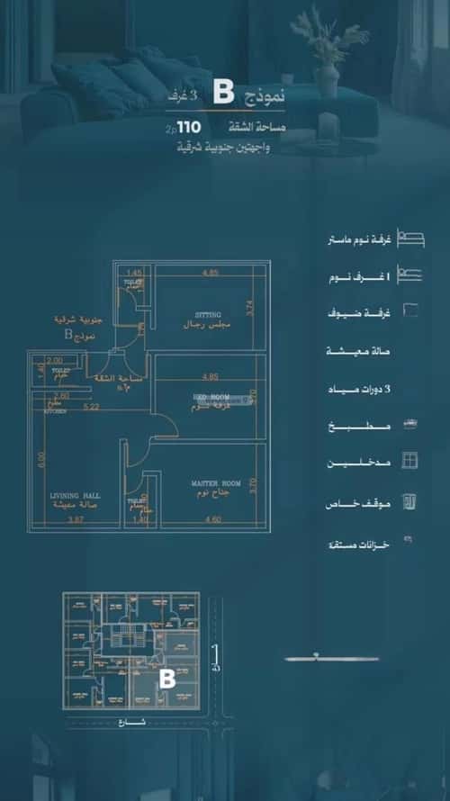 شقة 3 غرف في الروضة 5