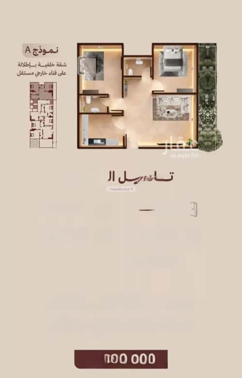 2 bedroom apartment in Al Nahda 2