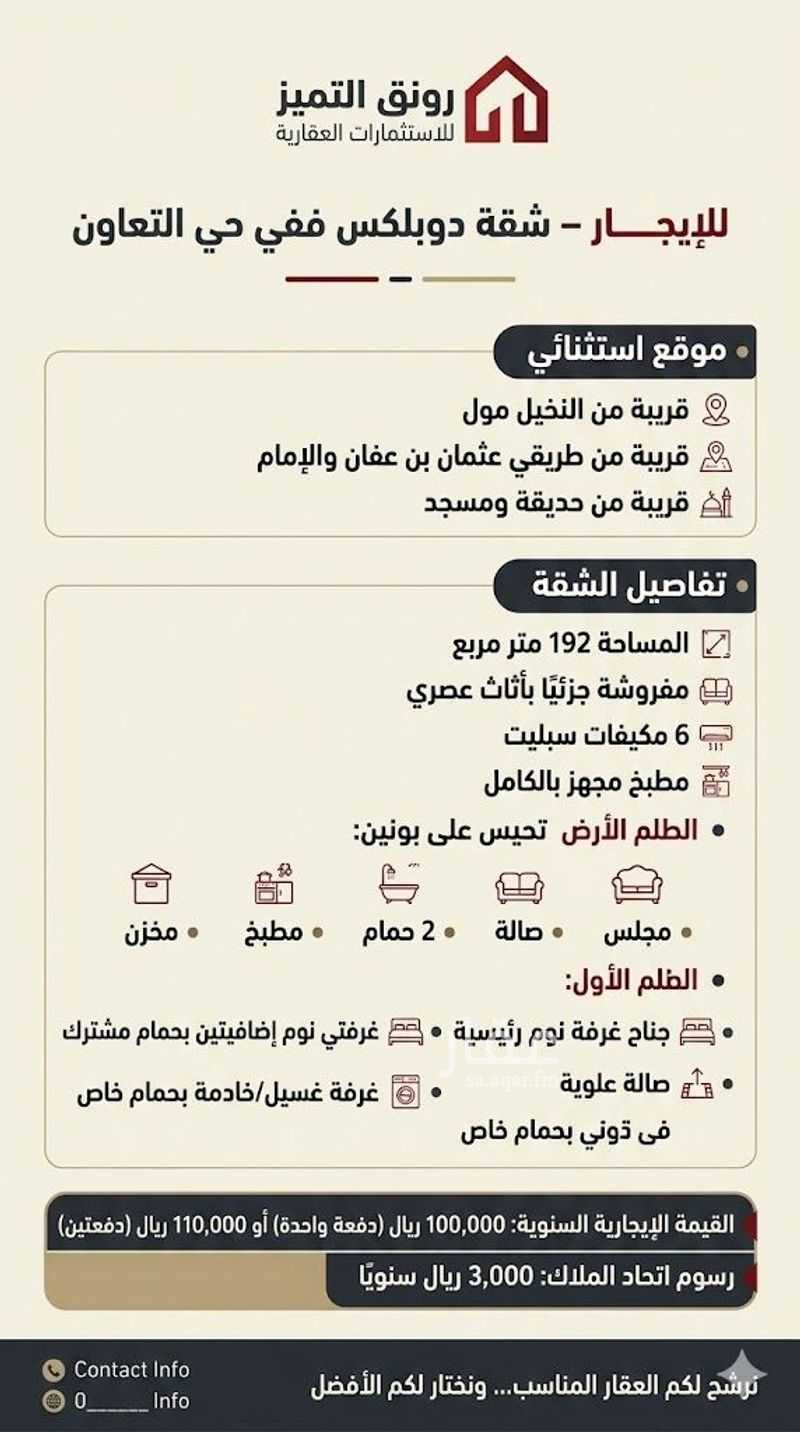 شقة 4 غرف في التعاون، الرياض 22