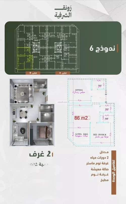 شقة 2 غرف في الشرفية 2