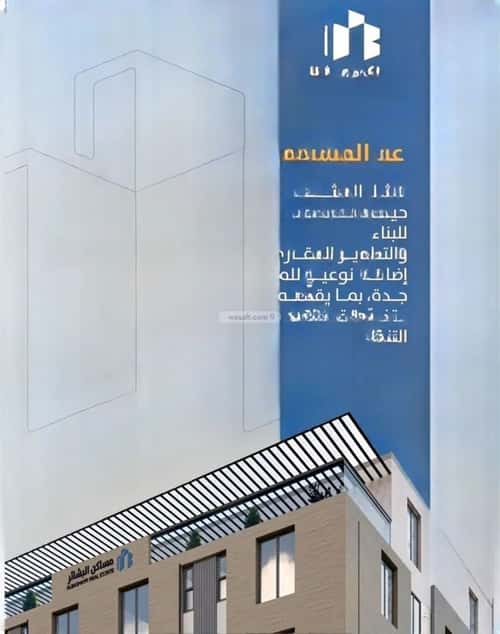 3 bedroom apartment in Al Safaa 3