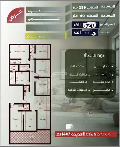 7 bedroom apartment in Al Safaa 1