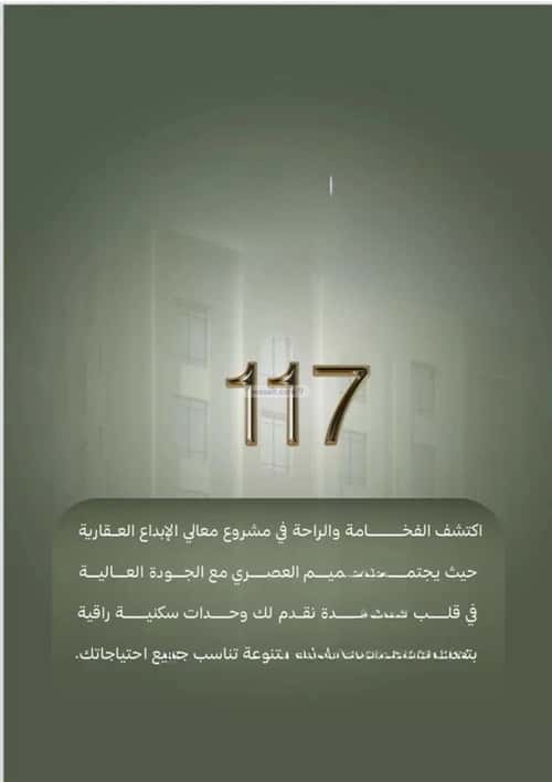 7 bedroom apartment in Al Safaa 5