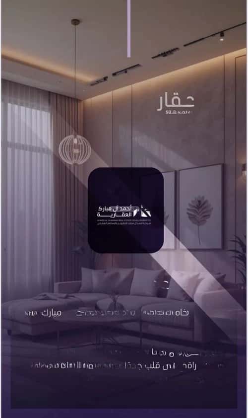 شقة 4 غرف في الصفاء 4