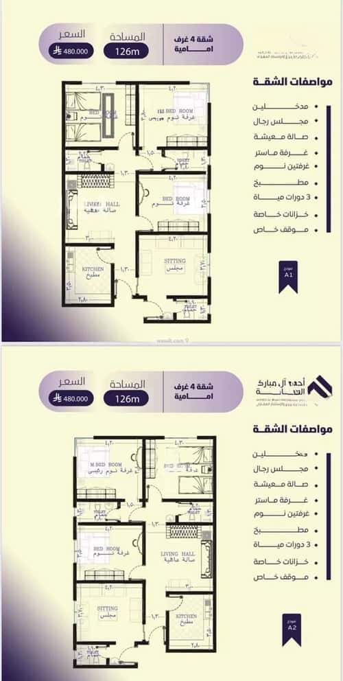 4 bedroom apartment in Al Safaa 2
