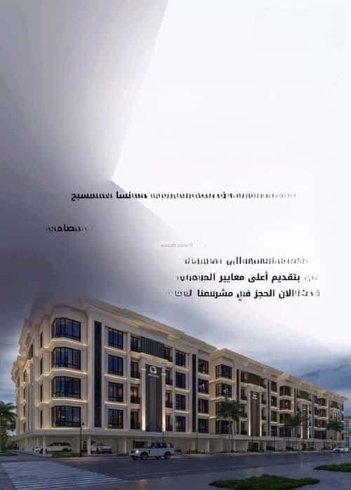 4 bedroom apartment in As Sawari 2