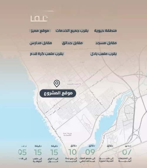 شقة 4 غرف في الياقوت 6