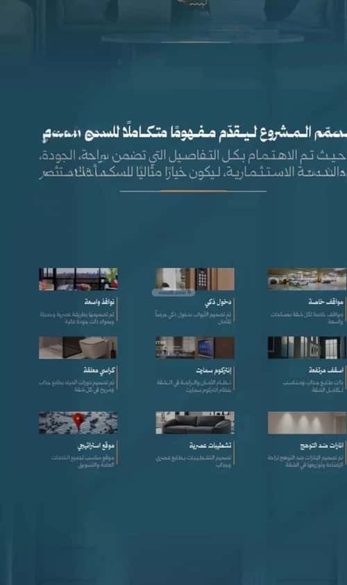 شقة 4 غرف في الروضة 2