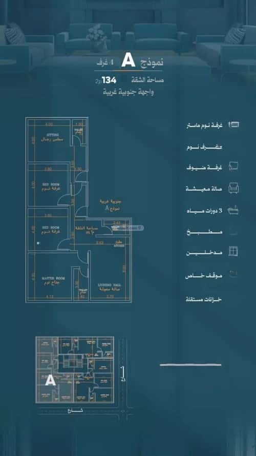 شقة 4 غرف في الروضة 4