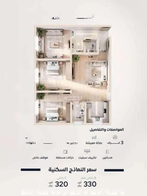 3 bedroom apartment in Al Yaqout 2