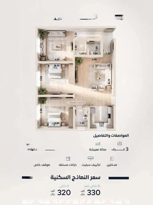 3 bedroom apartment in Al Yaqout 2