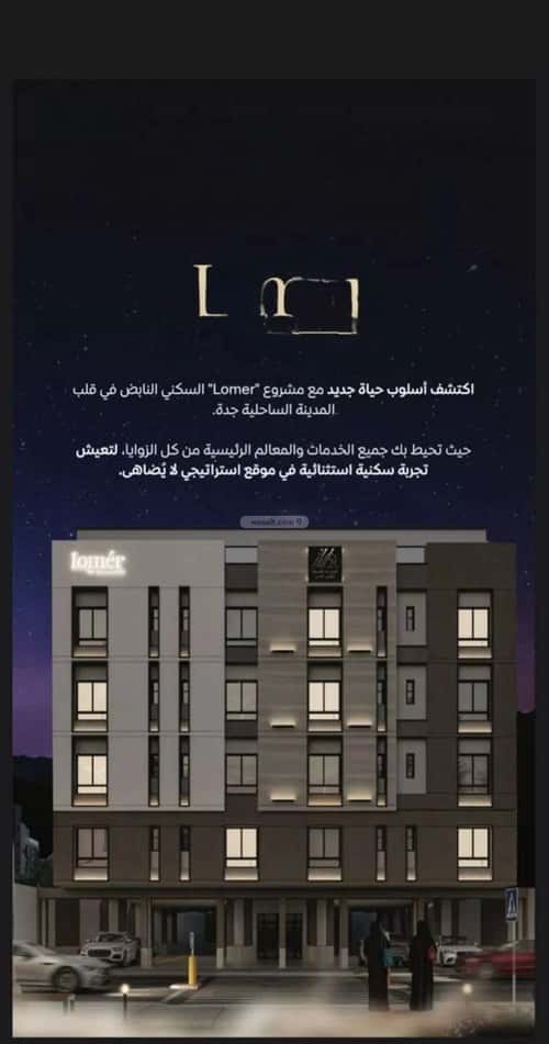 3 bedroom apartment in Mishrifah 2
